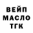 ТГК гашишное масло Stevvy TT