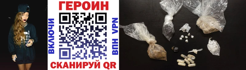 Героин Heroin  закладки  маркетплейс какой сайт  Асбест 