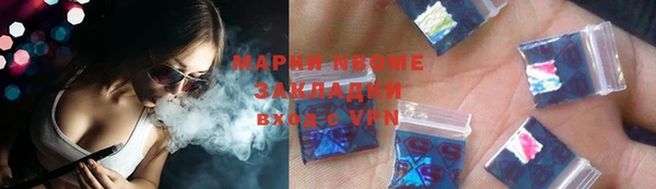 стафф Армянск