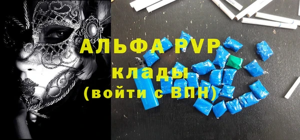 стафф Армянск