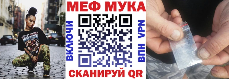 Меф мука Асбест